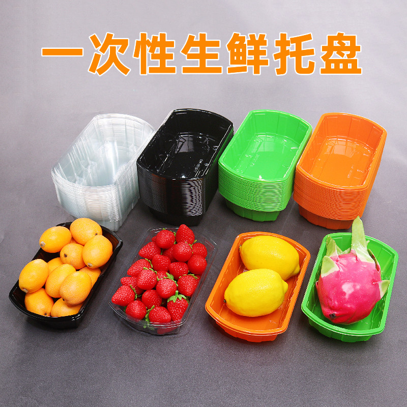 一次性水果船型盒子彩色塑料葡萄提子芒果榴莲包装盒无盖长方形盒