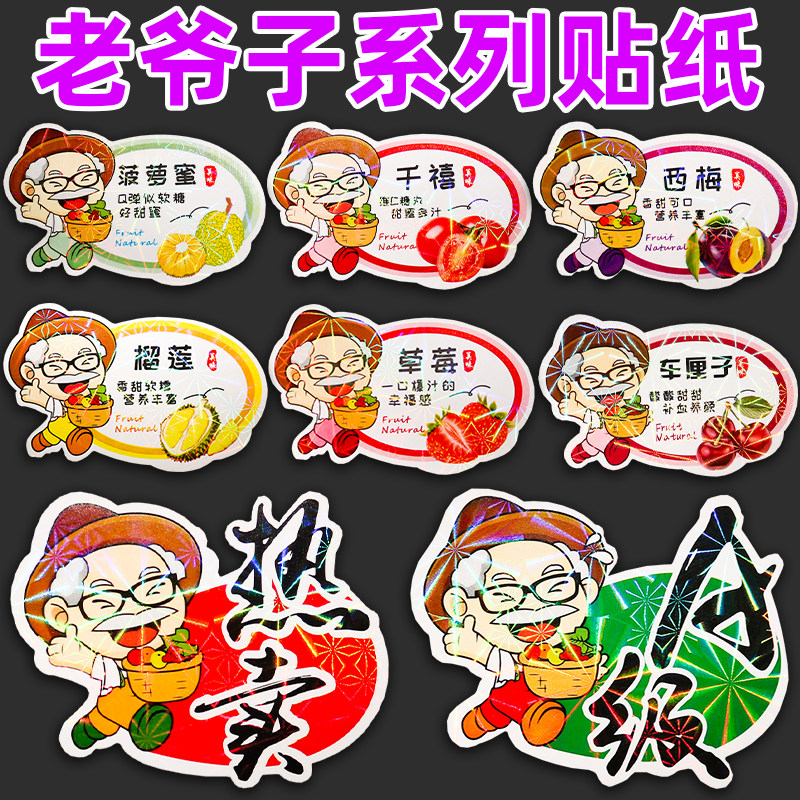 卡通车厘子草莓不干胶贴纸热卖西梅覆膜标签水果店通用打包盒标贴,文具电教/文化用品/商务用品,不干胶标签,淘宝优惠券,粉丝福利购,淘宝优惠卷