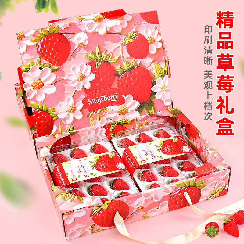 草莓礼盒包装盒丹东奈雪奶油白红颜草莓礼品盒精品草莓水果手提盒,包装,礼品盒,淘宝优惠券,粉丝福利购,淘宝优惠卷