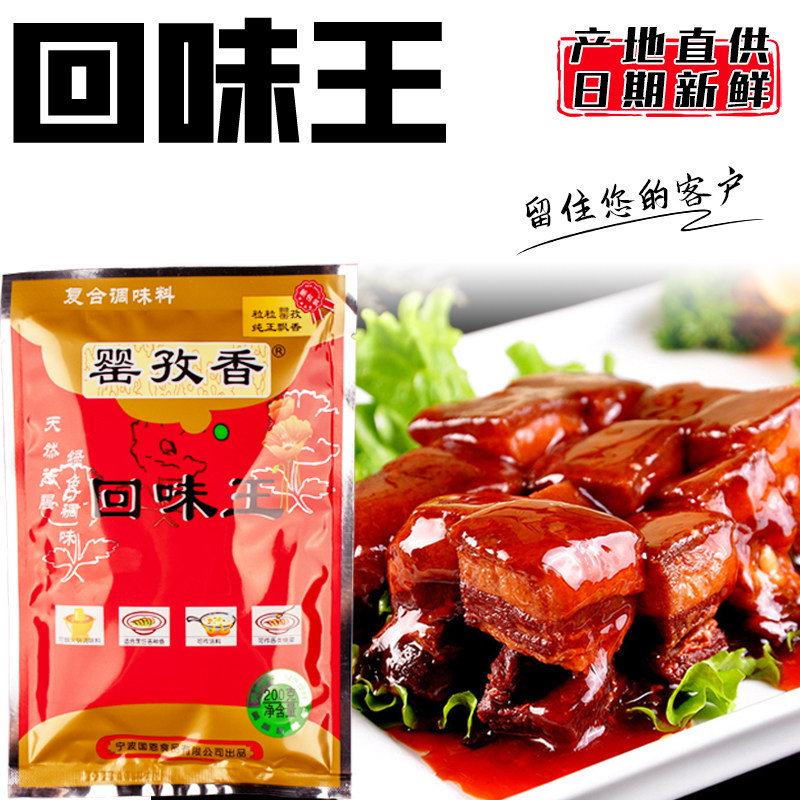 罂孜香回味王回味粉回味鲜香粉干锅料炒菜料烧烤料火锅底料调味料
