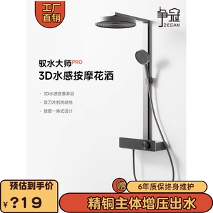争冠卫浴H2新一代3D水力数显按摩恒温家用奶白色置物淋浴花洒套装