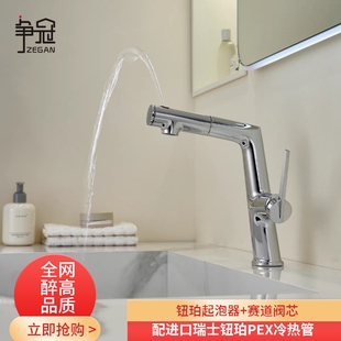 利斯-拉伸缩水龙头冷热旋转高端卫生间台上面盆洗手池红色水龙头