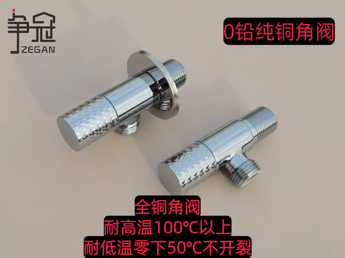 争冠高品质净铅全铜角阀家用防爆加厚双层冷热水阀门水龙头角阀