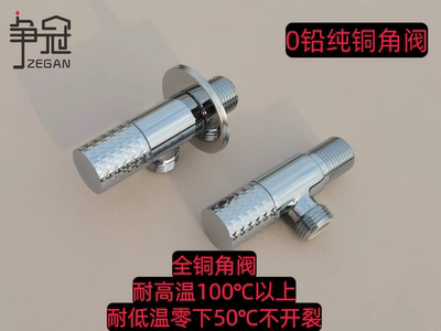 争冠高品质净铅全铜角阀家用防爆加厚双层冷热水阀门水龙头角阀