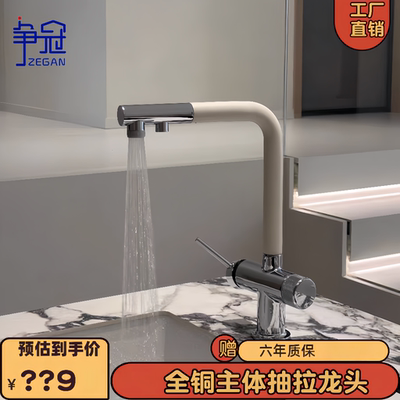 日式奶白三合一水龙头厨房洗菜盆水槽三用多功能净水抽拉龙头冷热