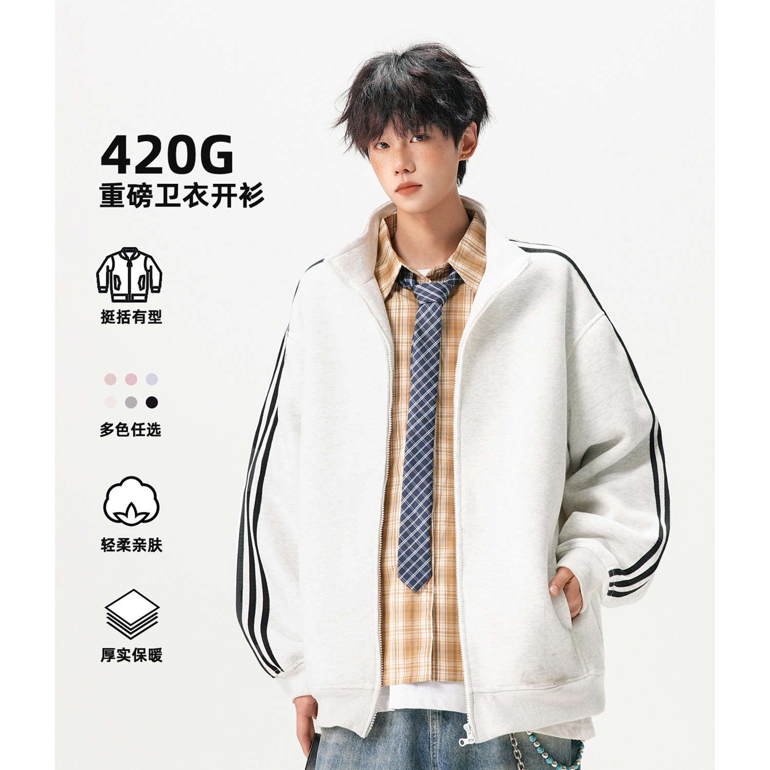 2025开衫卫衣420克华棉A336-5594-特P65（60%棉40%聚酯纤维）,男装卫衣,电商A336