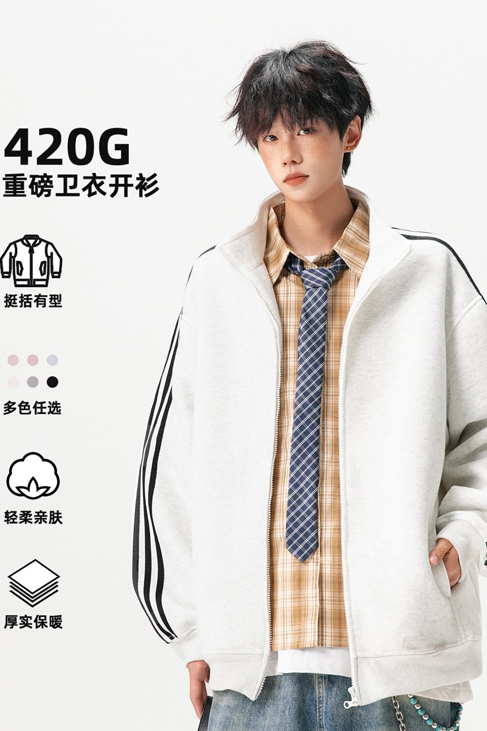 2025开衫卫衣420克华棉A336-5594-特P65（60%棉40%聚酯纤维）,男装卫衣,电商A336