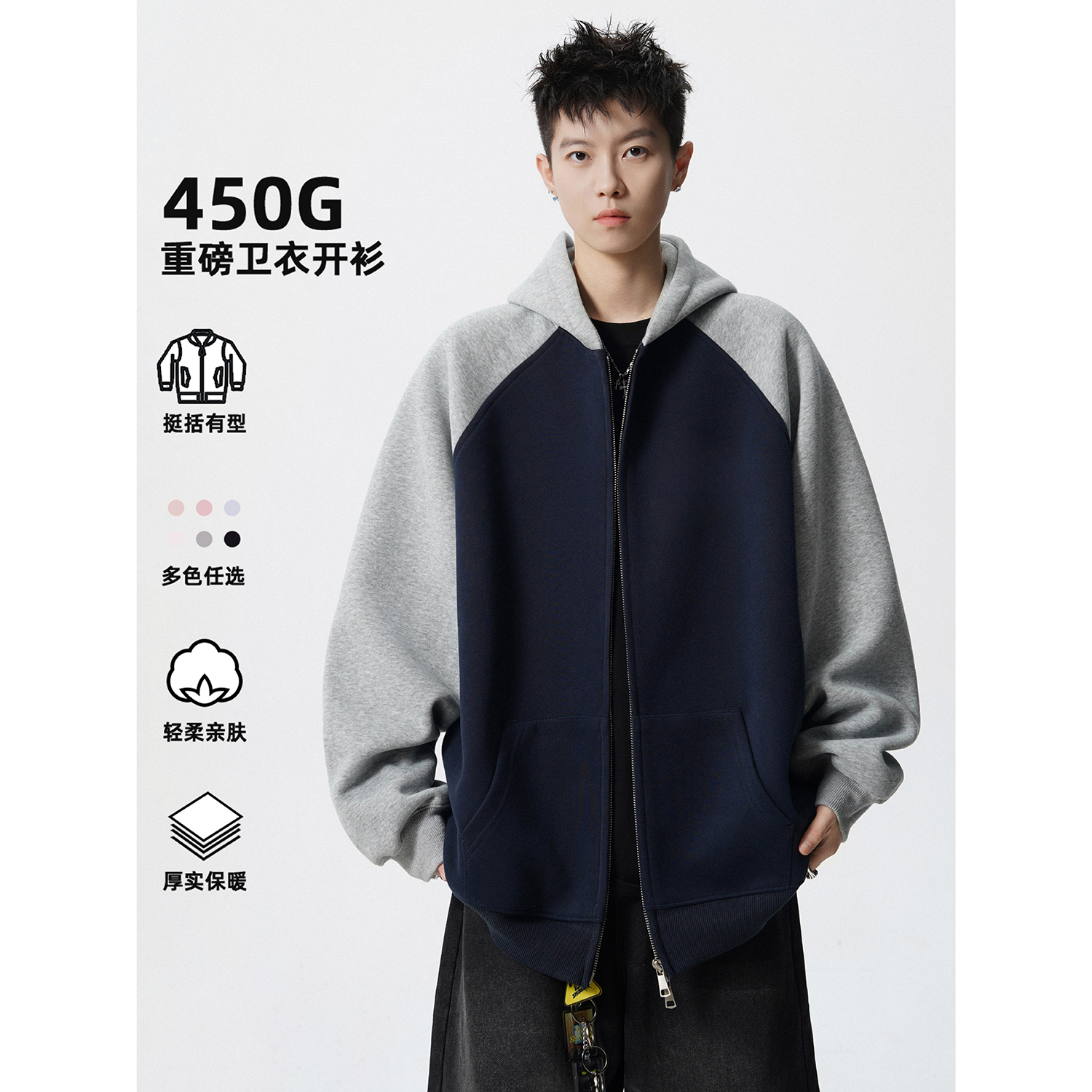 2025开衫卫衣420克华棉A336-L8004-特P48（60%棉40%聚酯纤维），男装卫衣，电商A336