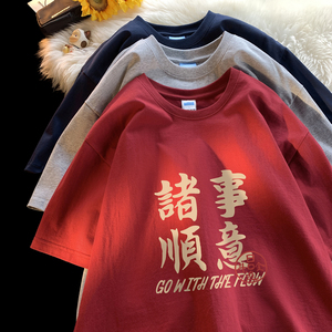 酒红色国风短袖t恤男潮牌重磅春夏2024新款美式宽松大码体恤上衣
