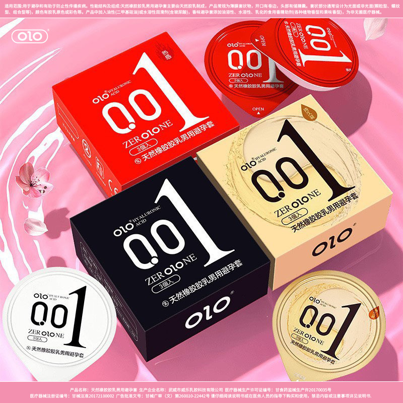 OLO玻尿酸安全套3只成人保健