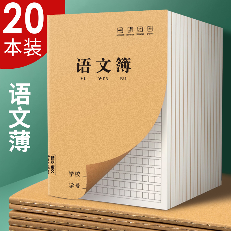 语文本16k小学生英三年级到六