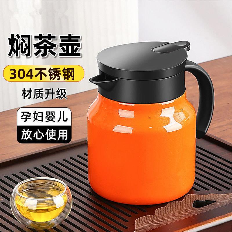 焖茶壶家用泡茶专用保温壶304不锈钢小容量老白茶保温杯茶水分离