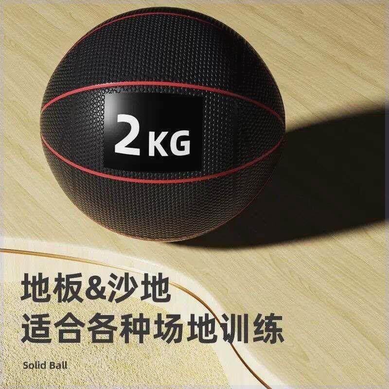 实心球中考专用 灌沙球 健身重力球1kg2kg大量现货学生用新款直营