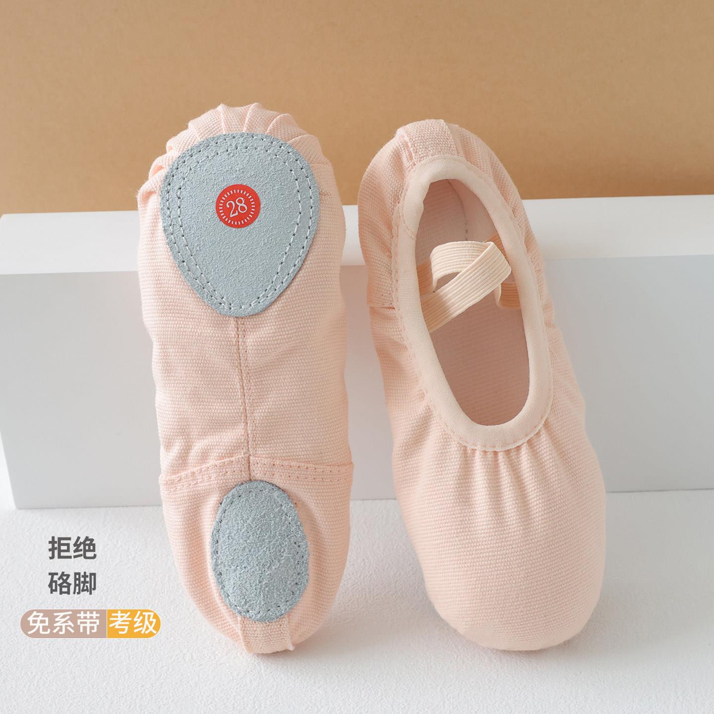 舞蹈鞋儿童女免系带练功鞋软底肉粉芭蕾舞鞋猫爪考级专用中国舞鞋
