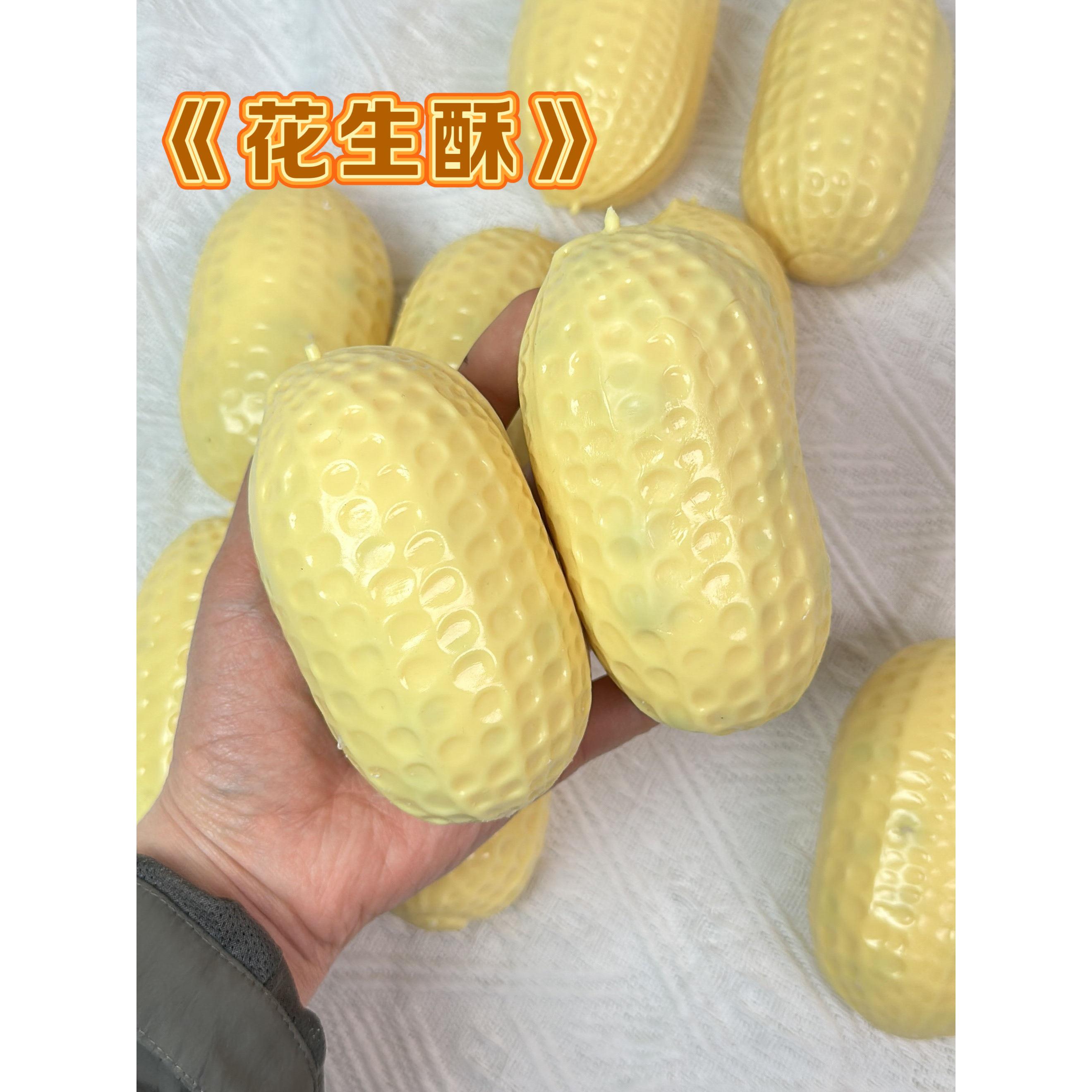 脆脆《花生酥》奶油陶粒可塑满满陶粒花生酥 捏着别提多爽了酥脆