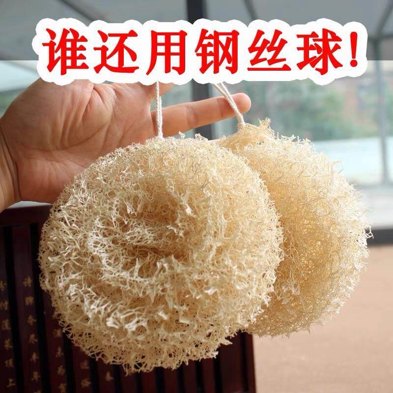 家用丝瓜络瓤刷锅碗不沾油植物纤维钢丝球水瓜筋老丝瓜布球刷锅