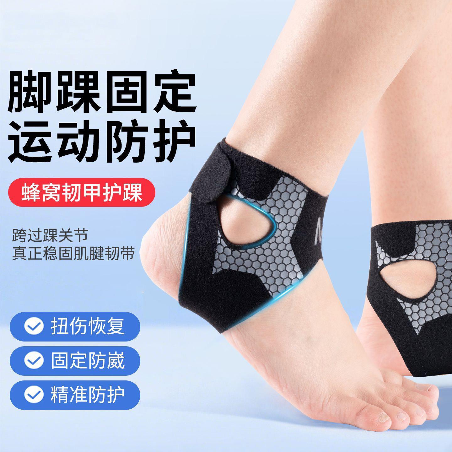 护踝脚腕踝关节恢复扭伤固定康复防崴脚护具男运动篮球脚踝保护套