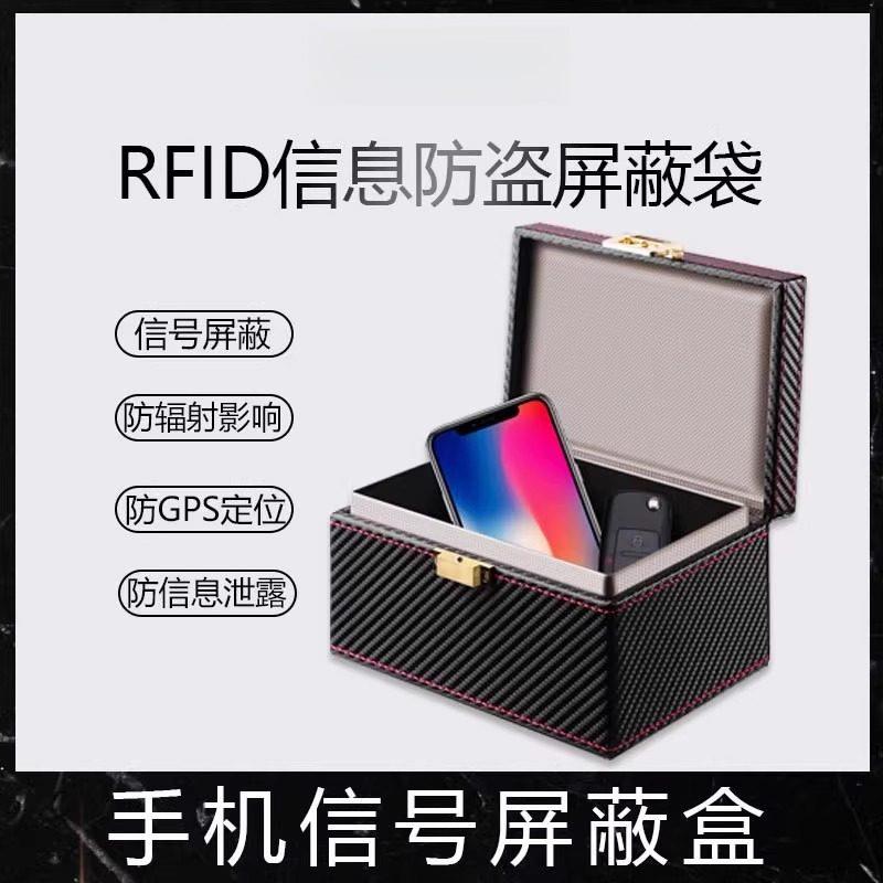新款信号遮蔽器wifi网络信号物理屏蔽袋gps定位仪车钥匙阻隔盒箱