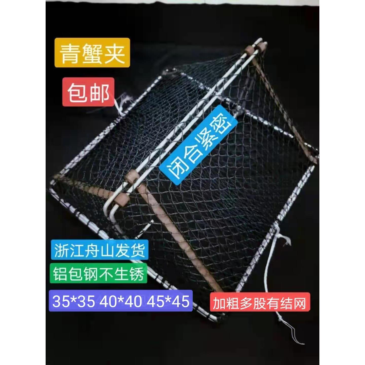 青蟹夹三角笼捉螃蟹神器青蟹笼开合笼钓青蟹梭子蟹笼铝包钢