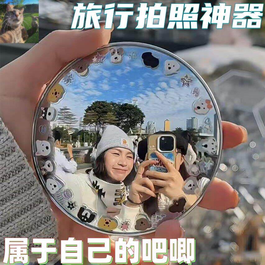 旅行拍照小镜子diy贴纸装饰化妆镜便携打卡好物高清凸面镜反光镜