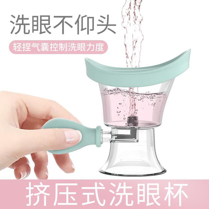 便携式眼部护理洗眼器 手动挤压硅胶洗眼杯与冲洗器