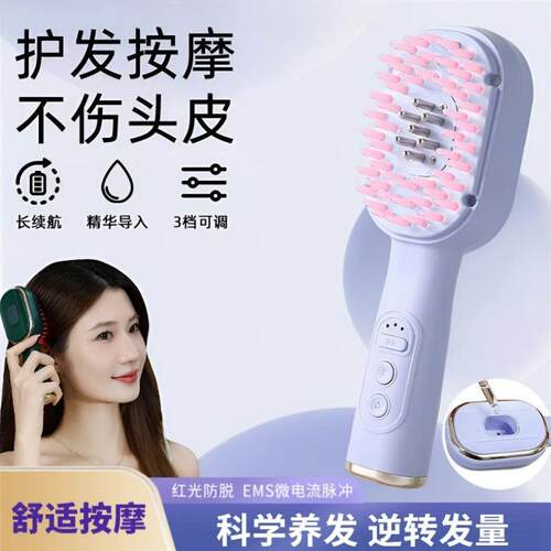 电动按摩梳头皮上药神器红蓝光育发梳生发仪防脱米诺上药精华导入