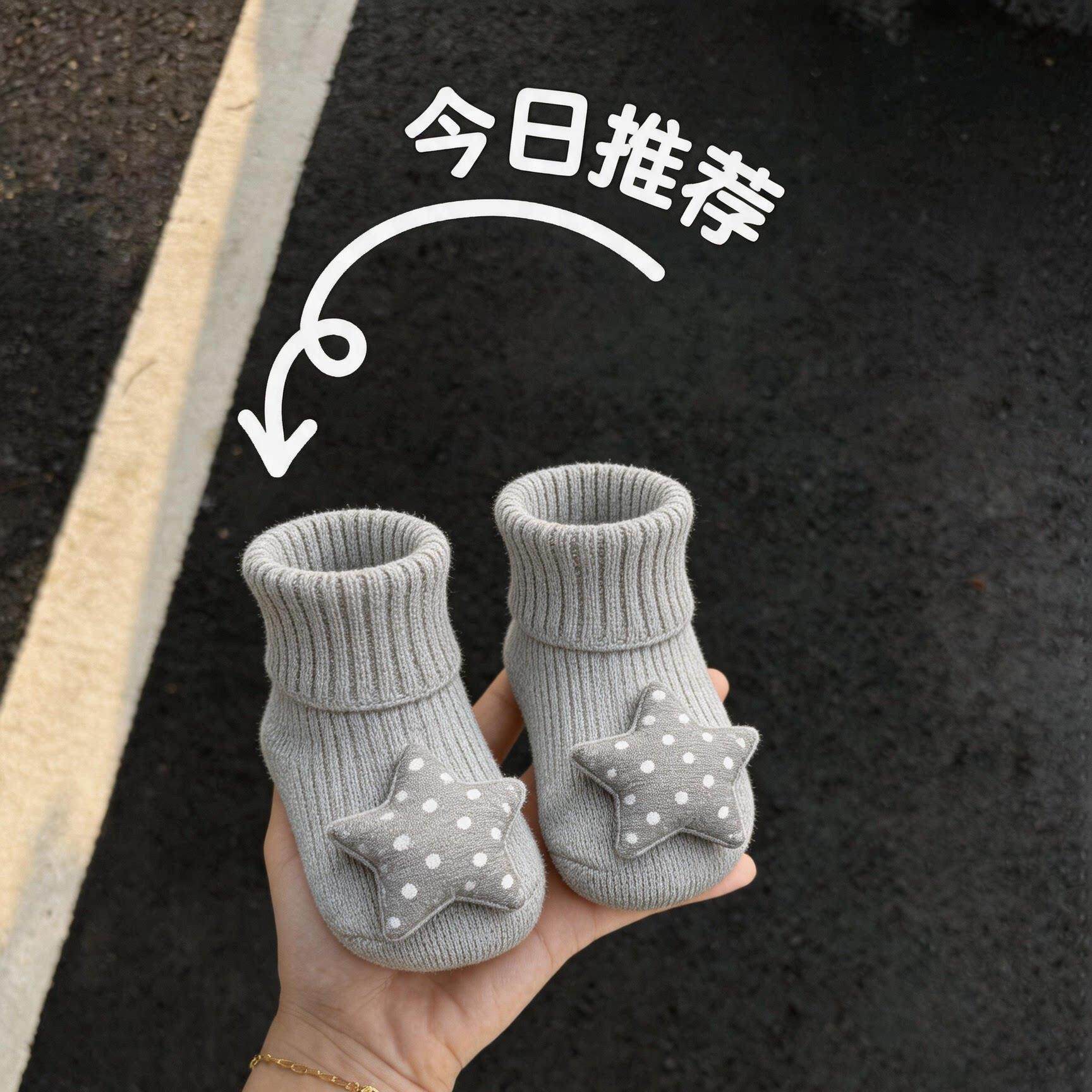 婴儿袜子鞋袜地板袜秋0到3个月新生婴儿公仔袜棉长筒袜学步袜胎袜