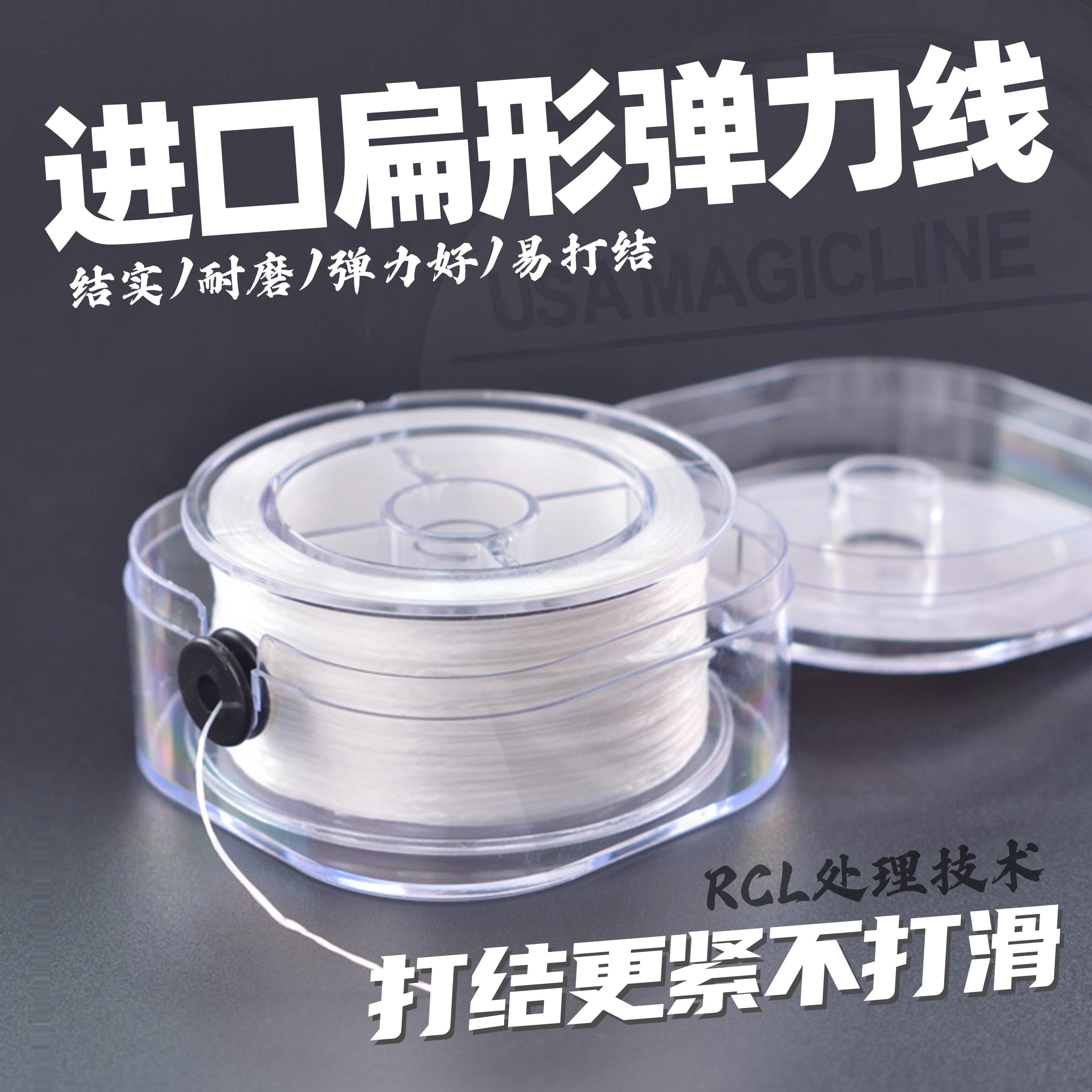 进口扁形弹力线耐磨穿珠子的皮筋手串绳穿珍珠文玩水晶佛珠绳子