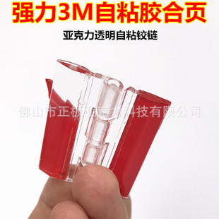 透明自粘胶合页亚克力自带胶铰链免钉胶透明双面胶活页折页翻页厂