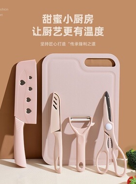 小麦秸秆北欧风切菜板套装多功能防霉案板砧板厨房剪刀刮皮刀套装