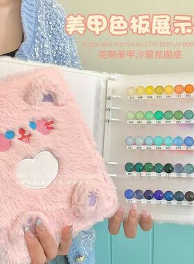 卡通穿戴甲收纳册A5毛茸茸美甲展示书作品款式展示活页收纳