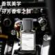 直销约 久氛薰香载新持味简尚轻香淡清香奢除 时车
