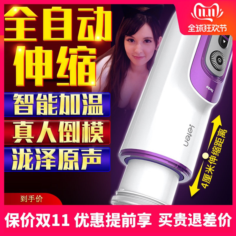 全自动飞机飞杯男美女双穴阴经锻炼学生自慰器具情趣用品处女怀在类目 成人用品/避孕/计生用品, 男用器具, 简单便携, 自慰杯中 - 来自Buy2taobao.com提供专业的淘宝代购服务