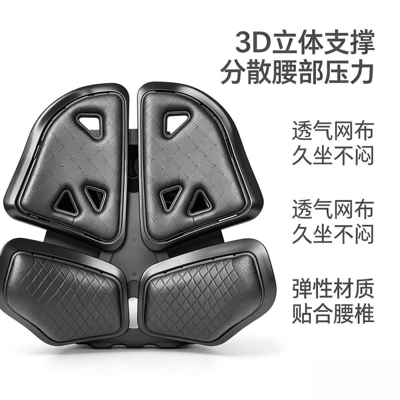 3D立体汽车腰靠垫贴合腰椎开车护腰久坐不闷透气座椅靠背垫车载