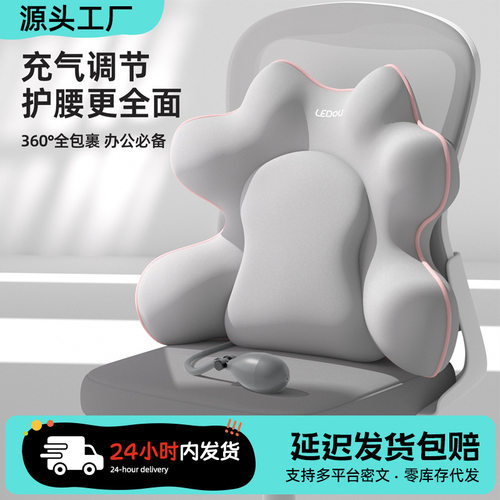 腰靠护腰久坐神器腰部支撑座椅靠垫办公室靠背垫撑腰气囊款腰托垫