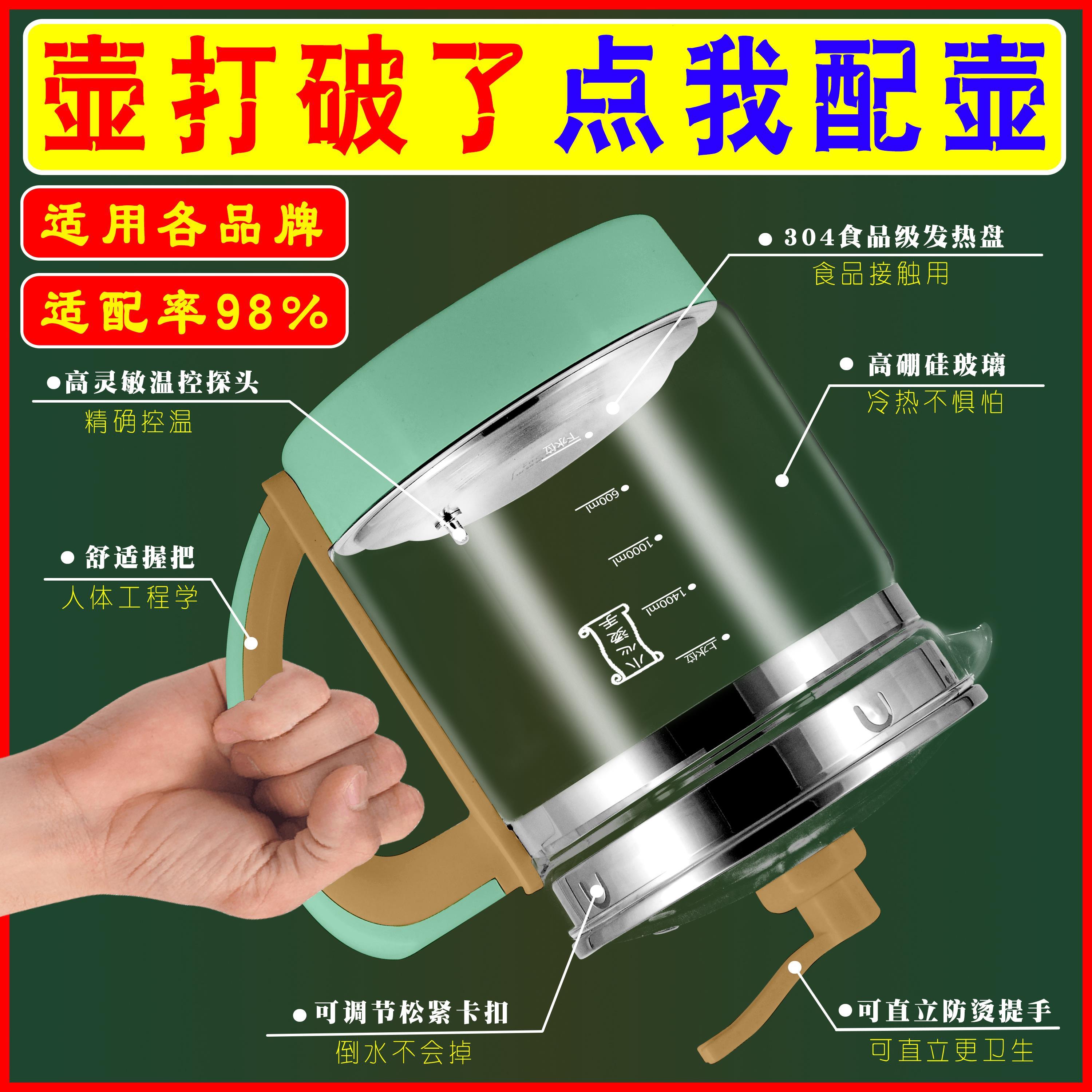 美的养生壶单壶身配件