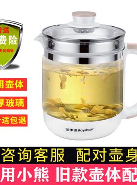 养生壶配件玻璃壶体单壶配件