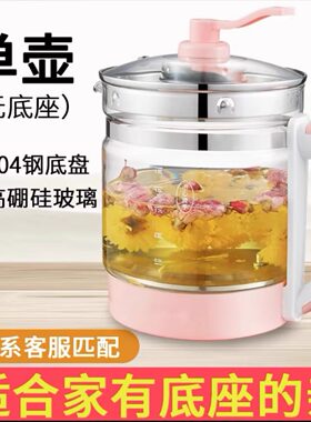 适用天际小熊苏伯九殿龙力养生壶