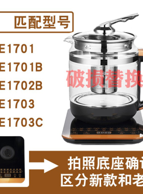 适配美.的MK-GE1701/1702/1703养生壶热水壶配件玻璃单壶身非原装