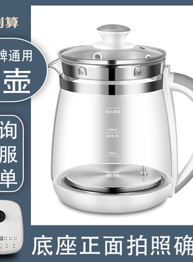 适配九阳DGD1506BQ K15FWY4121养生壶单壶配件玻璃壶身体电热水壶