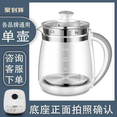 适配九阳DGD1506BQ K15FWY4121养生壶单壶配件玻璃壶身体电热水壶