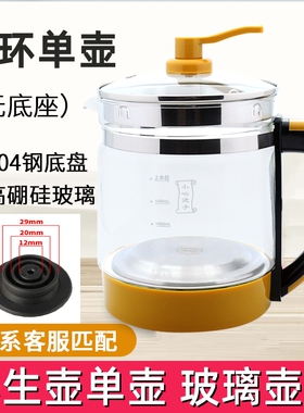 适配康佳养生壶KGYS-1831D单壶配件玻璃壶身三环壶体单配1.8L