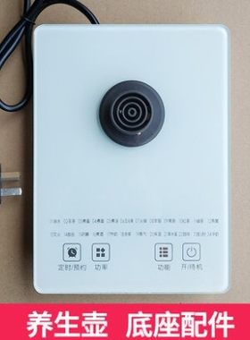 通用小熊YSH-C15W6/C18T1底座