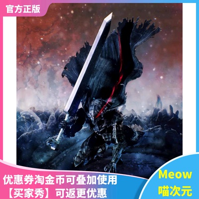 【Meow】现货 万代 SHF 剑风传奇 格斯 狂战士铠甲 盔甲 可动手办