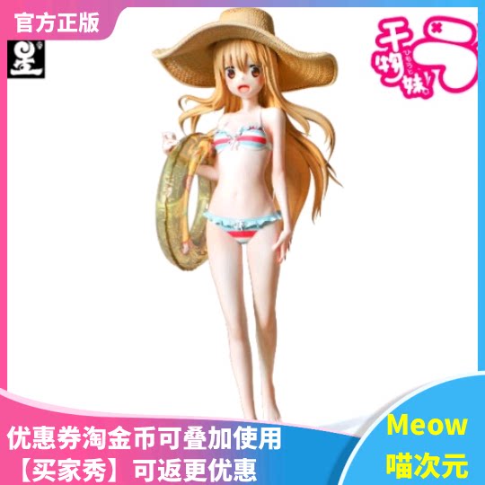 小埋干物妹！泳装手办雕星纪