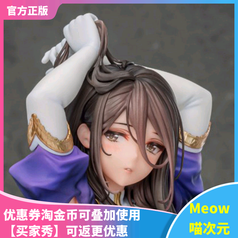 【Meow】正版现货 Vibrastar 圣处理修女 彼得罗涅 1/6 手办