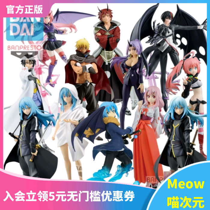 利姆鲁转身史莱姆景品手办正现货