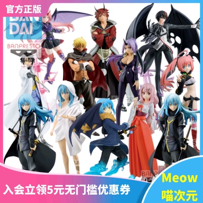 利姆鲁转身史莱姆景品手办正现货