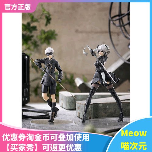 【Meow】正版现货GSC POP UP PARADE 尼尔自动人形 2B 9S 手办