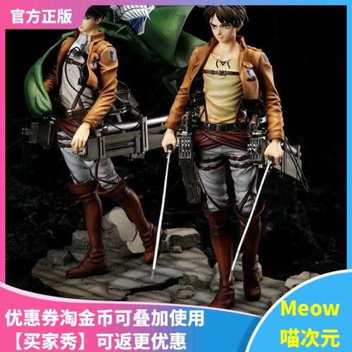 【Meow】现货 HobbyMax 进击的巨人 利威尔 艾伦  1/7 正版 手办